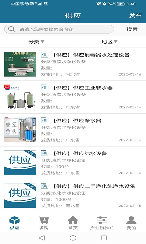 净化水交流圈手机正版图3