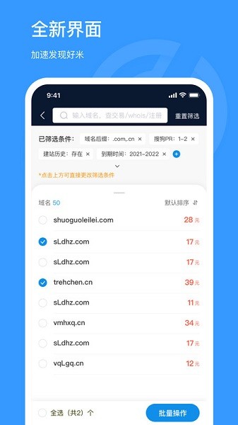 聚名原版图3