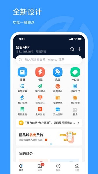 聚名原版图1