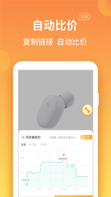 比价狗app(4)