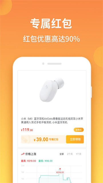 比价狗app(2)