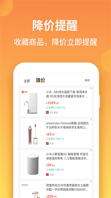 比价狗app(3)