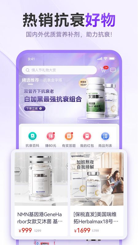 抗衰颜究所(4)