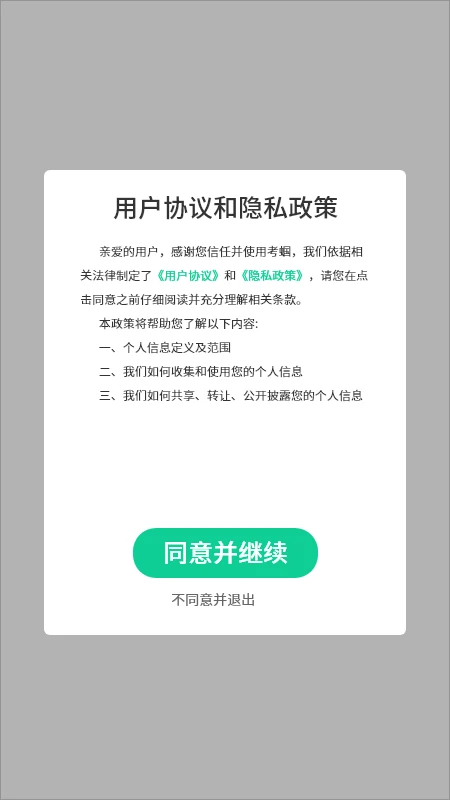 考蝈正版图3