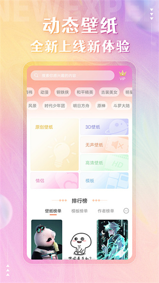 动态壁纸管家(2)
