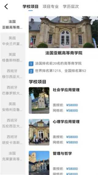 育安云课堂(2)