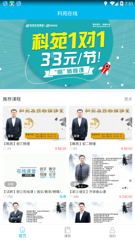 科苑学校(2)