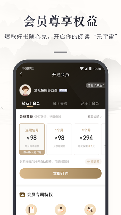 咪咕中信书店(2)