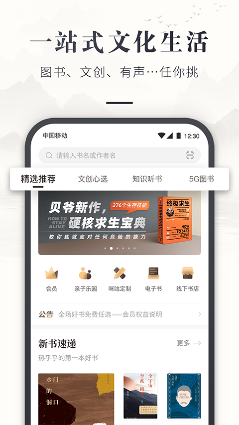 咪咕中信书店(3)