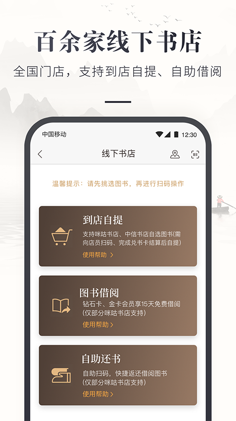 咪咕中信书店(5)