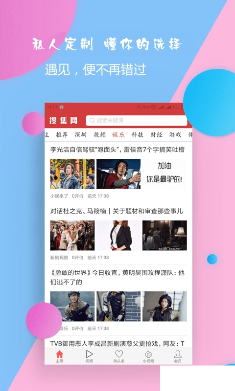 搜集网(4)