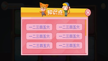 算数卡牌大师(2)