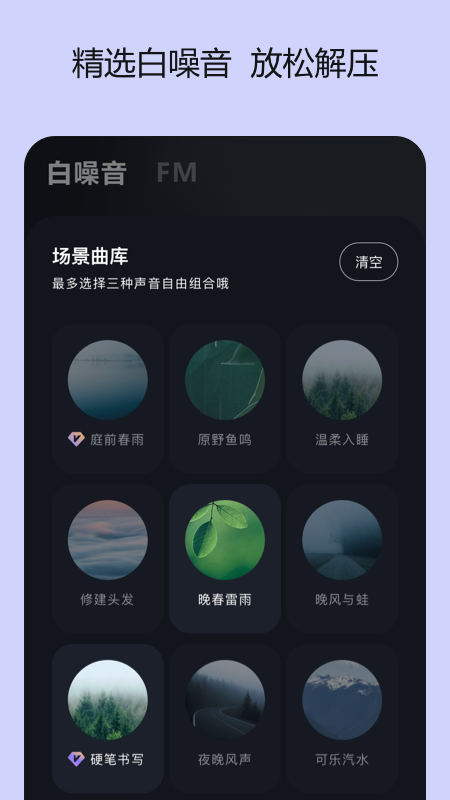 岁眠最新版图4