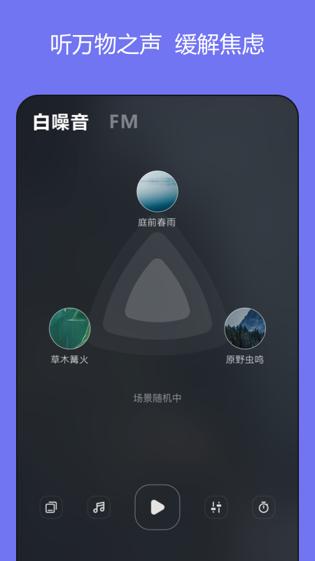 岁眠最新版图1