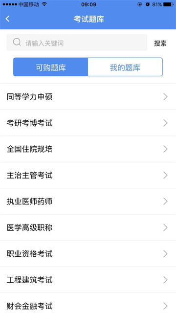 立创教育app(1)
