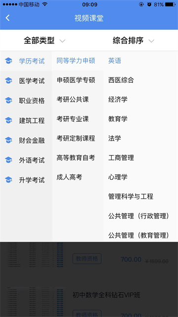 立创教育app(2)