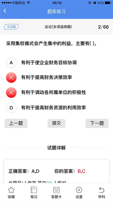 立创教育app(5)