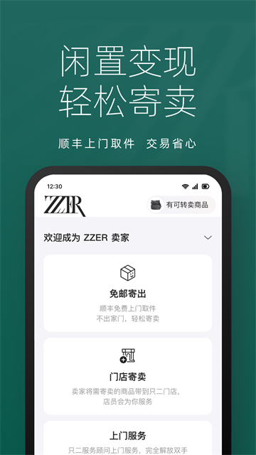 ZZER只二最新免费版图2