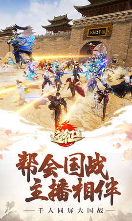 远征2(4)