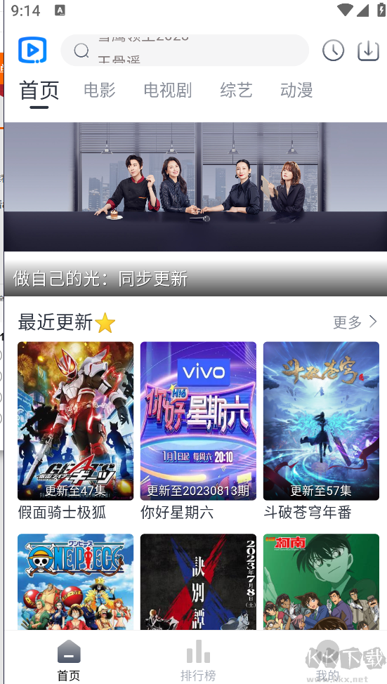 6080新视觉影视手机最新版图3
