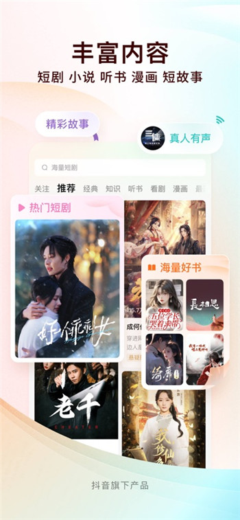 番茄免费小说官方版(5)