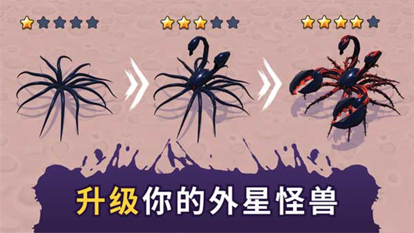 毒液生存安卓直装版