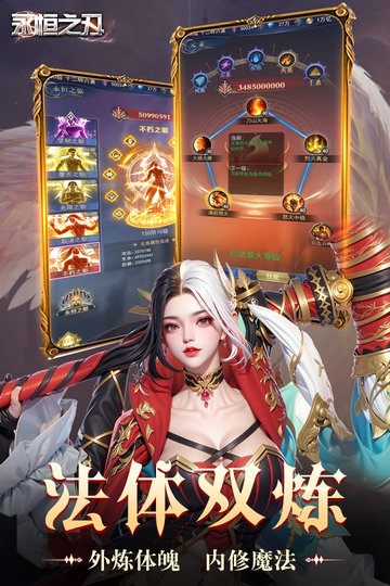永恒之刃手游(1)