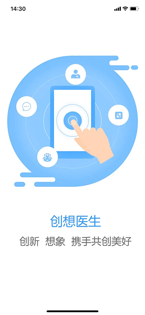 创想医生安卓官方版图4