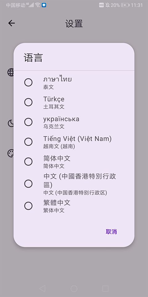 VirtualMaster安卓直装版图3