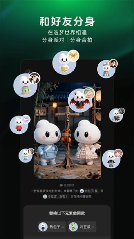 造梦次元免费正版图4
