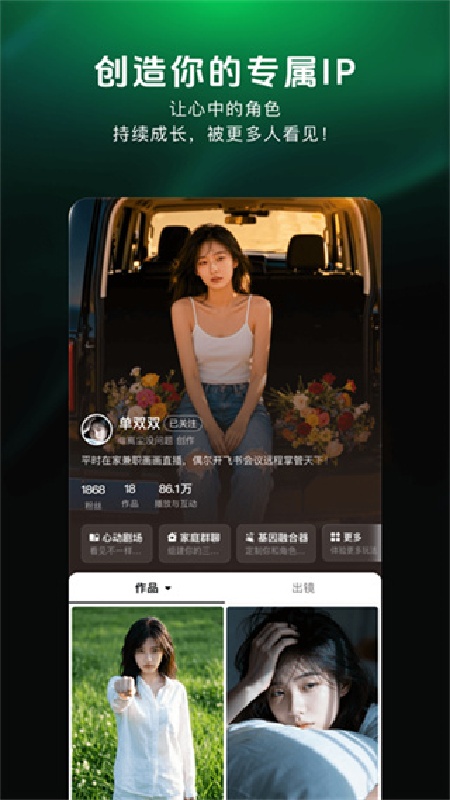 造梦次元免费正版图3