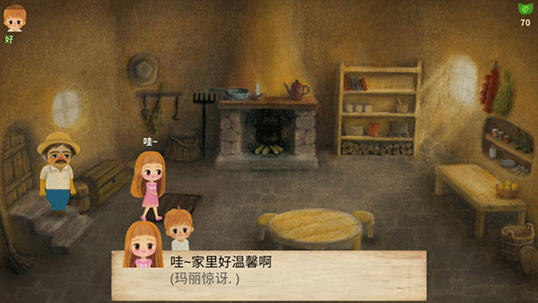 小浆果之林故事(3)