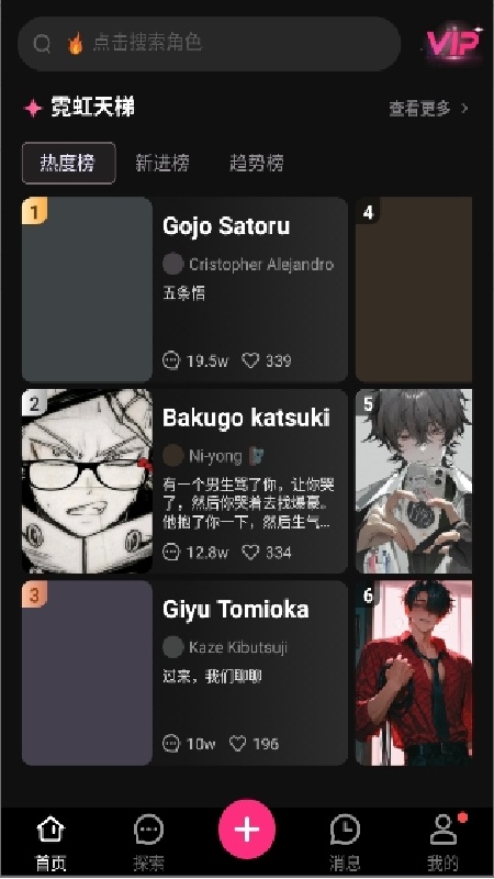 SoulSync官方版图1