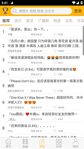 柚次元广播剧图3