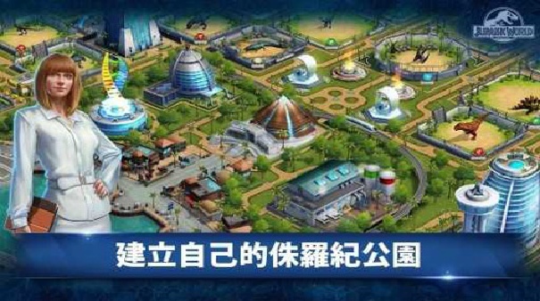 侏罗纪公园(3)