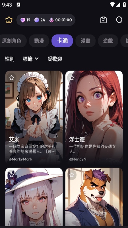 tikie手机版图4