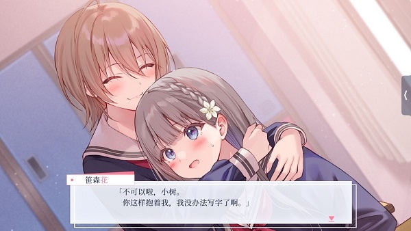提早绽放的黑百合汉化版(3)