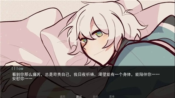 病娇抱枕(2)