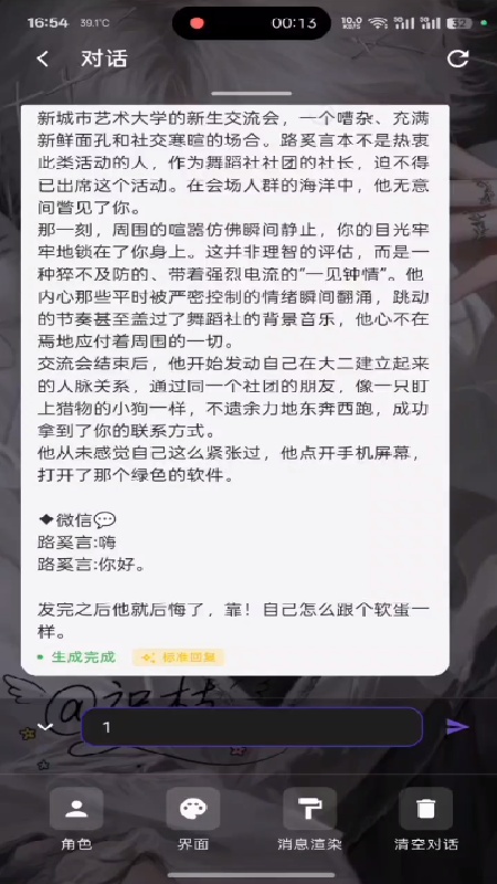 小懿AI聊天软件手机版图1