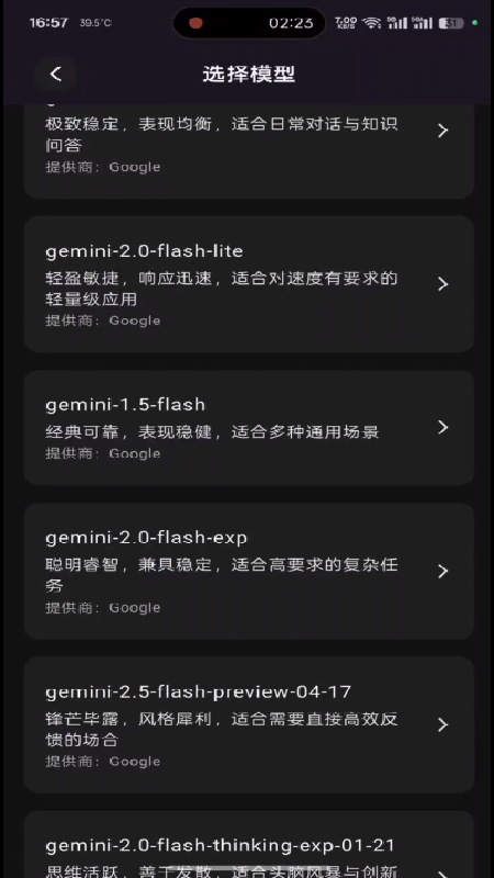 小懿AI聊天软件手机版图2