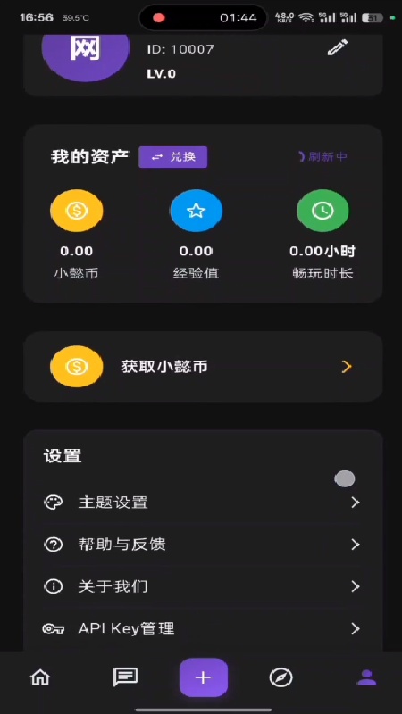 小懿AI聊天软件手机版图3