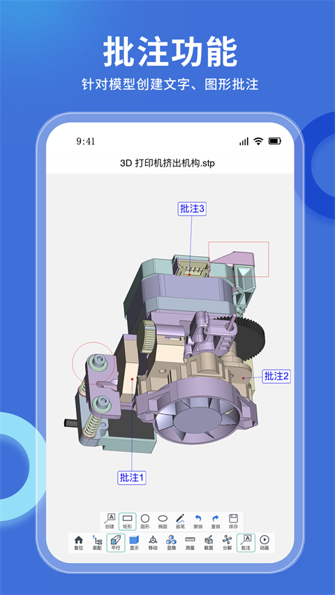 思联三维看图安卓免费版图2