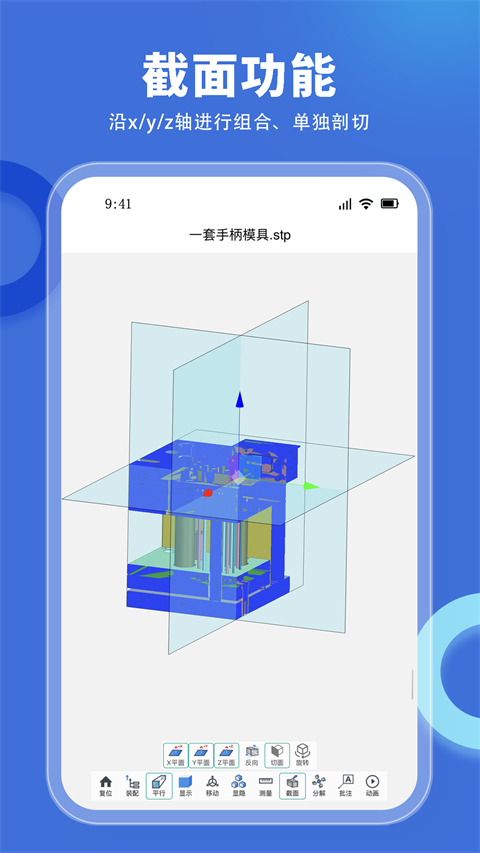 思联三维看图安卓免费版图3