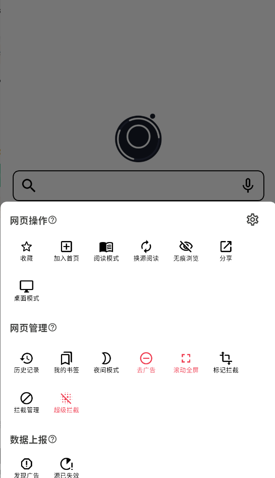 星so浏览器手机免费版图3