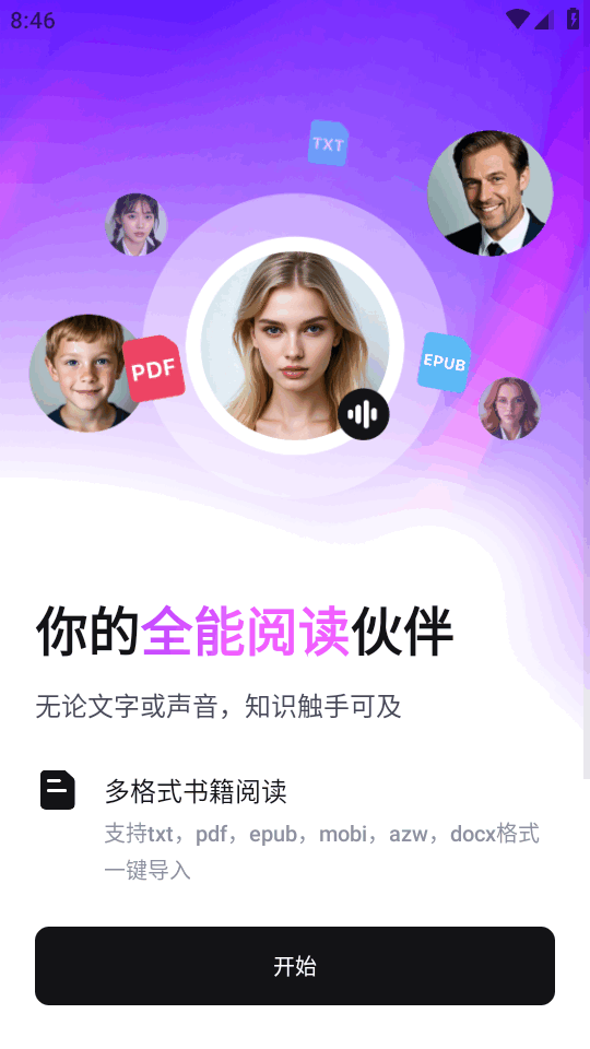 Readify最新版图1