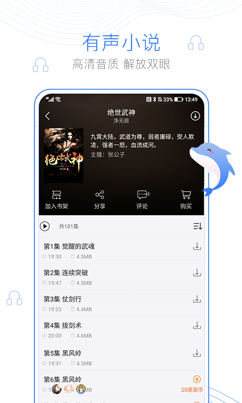 逐浪小说手机免费版图1