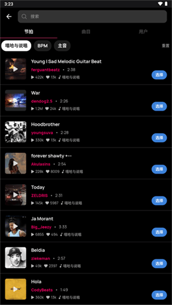 Voloco软件官方正版图2