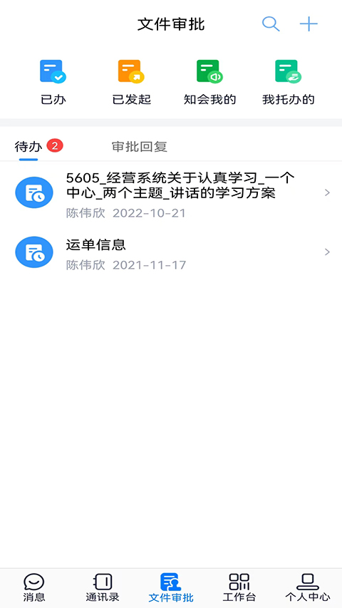敬业云手机最新版图3