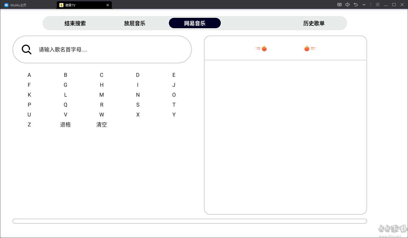 简音tv最新版(3)
