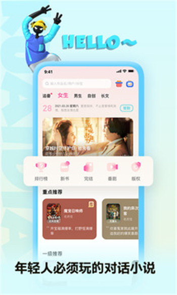 快点阅读安卓官方版图3